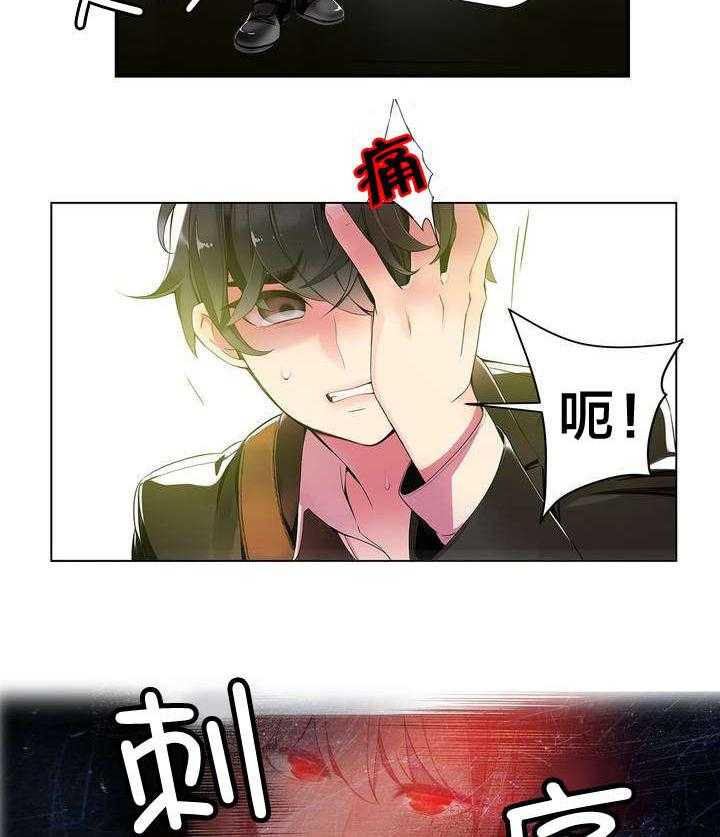 《精灵之子》第9话 9_动情的眼眸 第12页