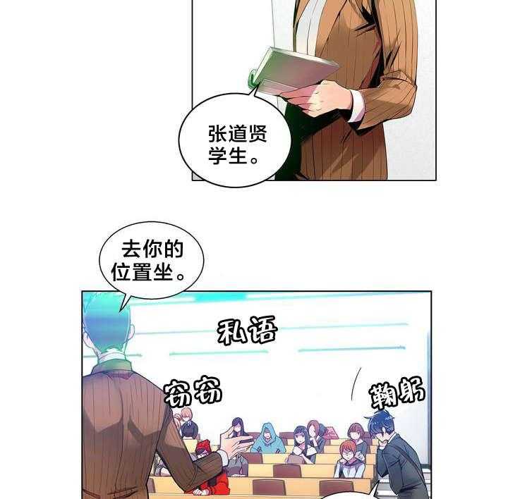《精灵之子》第9话 9_动情的眼眸 第16页