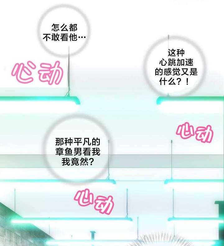 《精灵之子》第9话 9_动情的眼眸 第29页