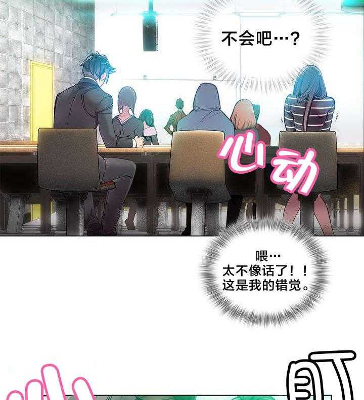 《精灵之子》第9话 9_动情的眼眸 第30页