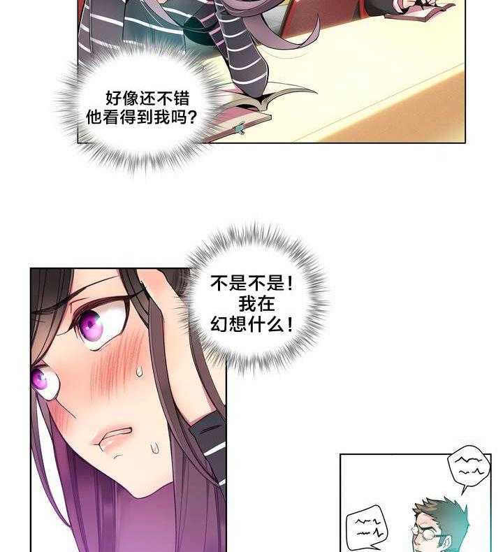 《精灵之子》第9话 9_动情的眼眸 第32页