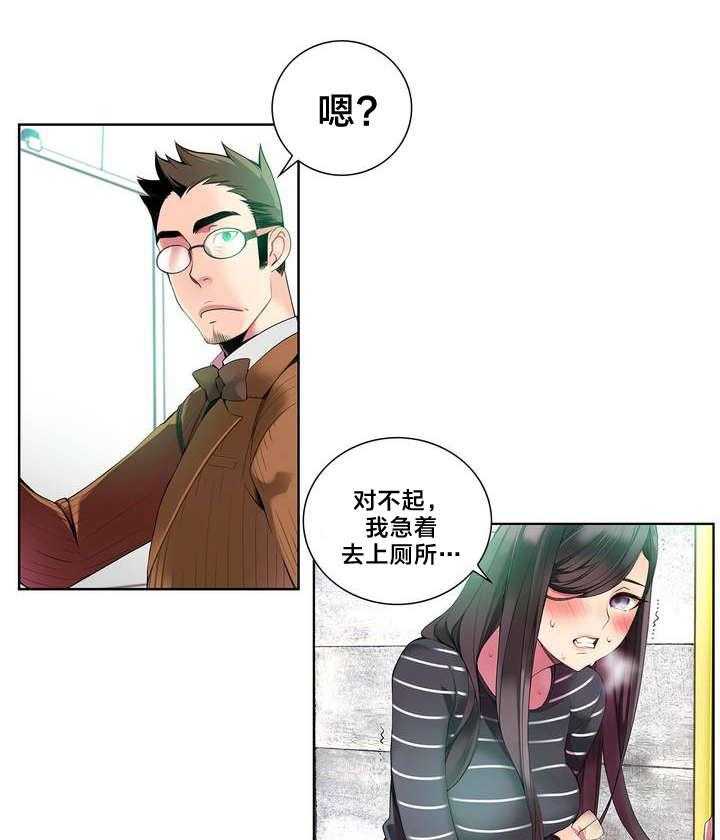 《精灵之子》第9话 9_动情的眼眸 第39页