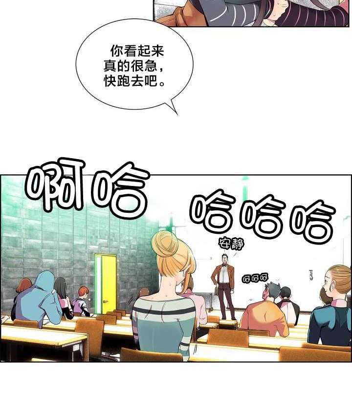 《精灵之子》第9话 9_动情的眼眸 第40页