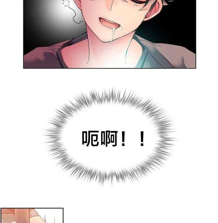 《精灵之子》第9话 9_动情的眼眸 第4页