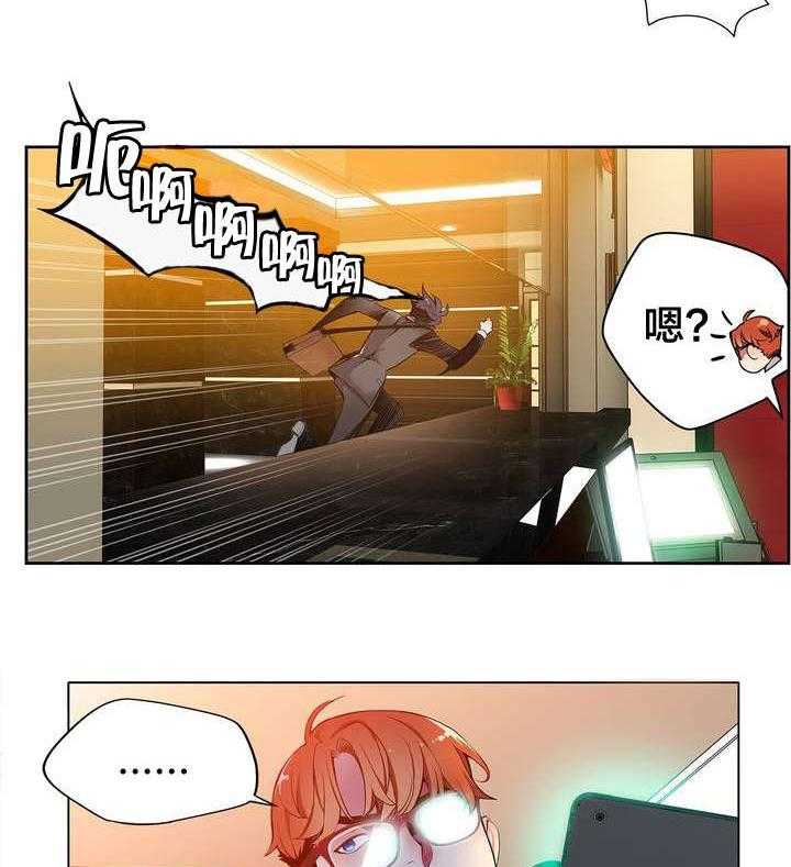 《精灵之子》第9话 9_动情的眼眸 第6页
