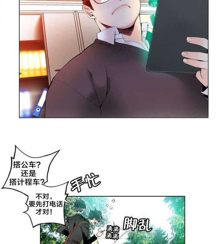 《精灵之子》第9话 9_动情的眼眸 第7页