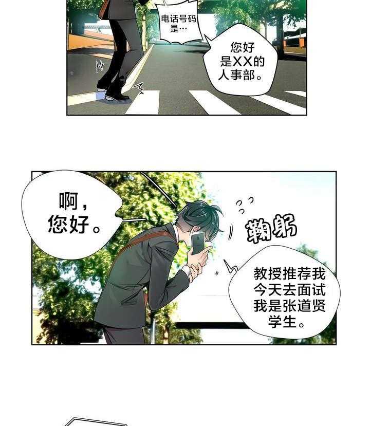 《精灵之子》第9话 9_动情的眼眸 第8页