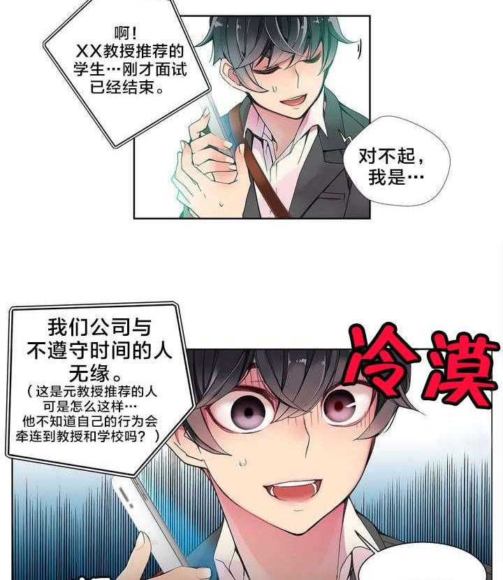 《精灵之子》第9话 9_动情的眼眸 第9页