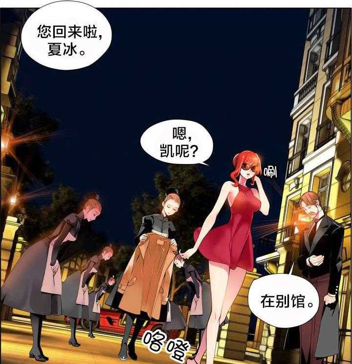 《精灵之子》第8话 8_调查 第14页