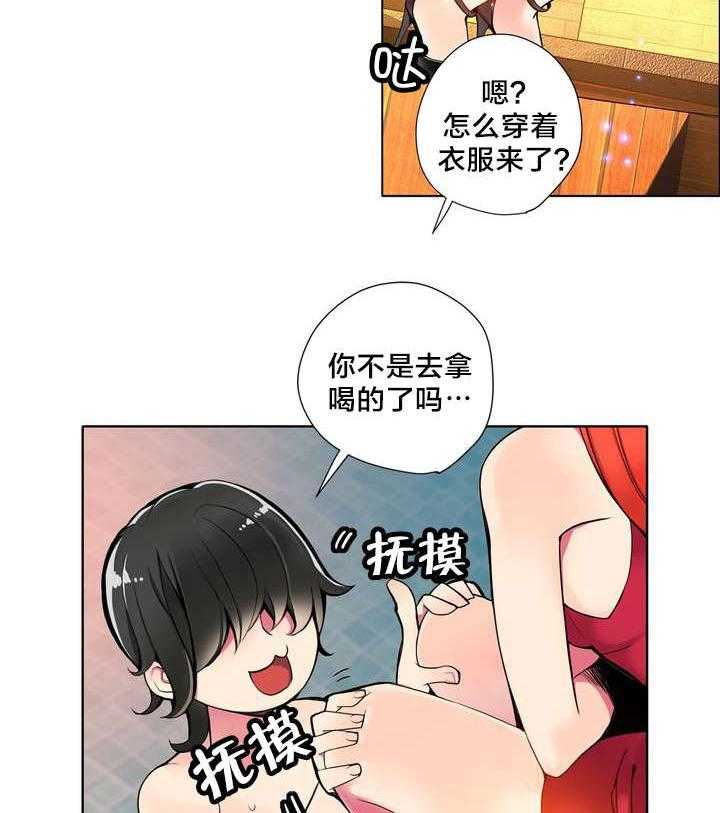 《精灵之子》第8话 8_调查 第20页