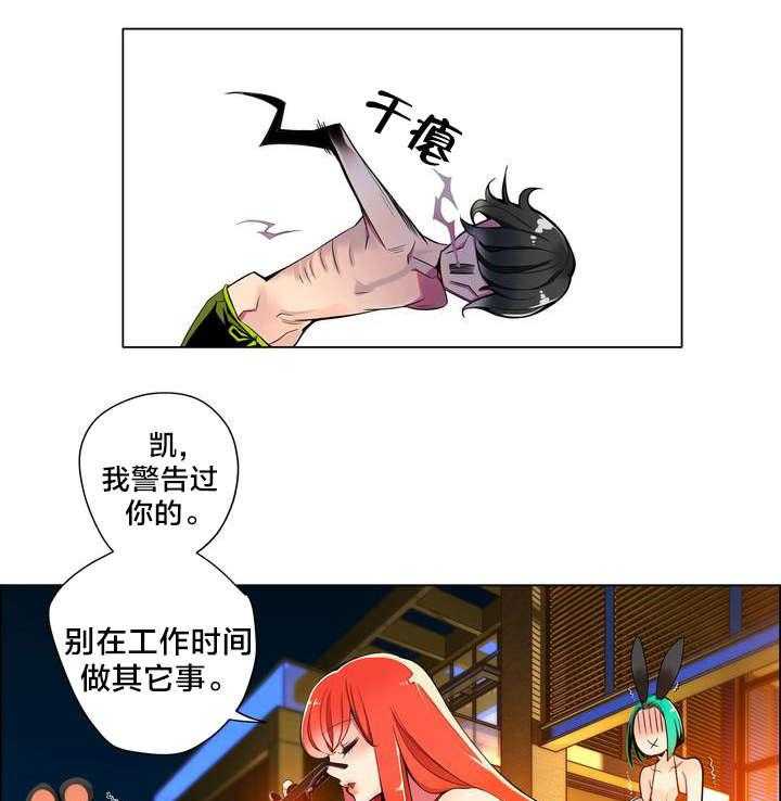 《精灵之子》第8话 8_调查 第24页