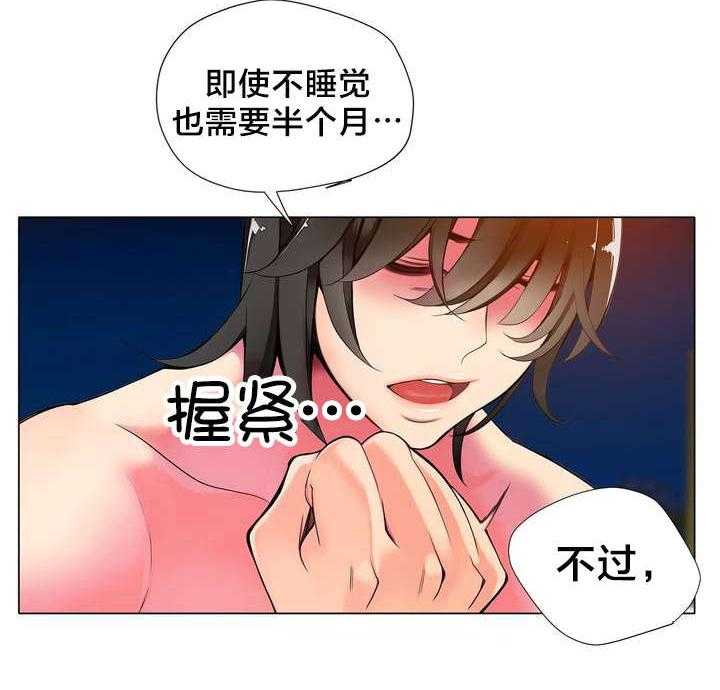 《精灵之子》第8话 8_调查 第32页