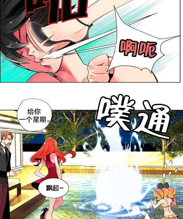 《精灵之子》第8话 8_调查 第35页