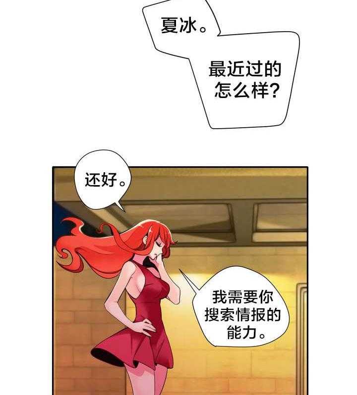 《精灵之子》第8话 8_调查 第37页