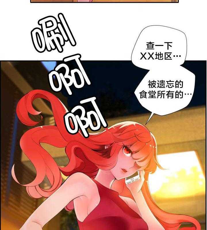 《精灵之子》第8话 8_调查 第38页