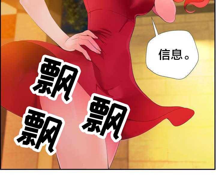 《精灵之子》第8话 8_调查 第39页