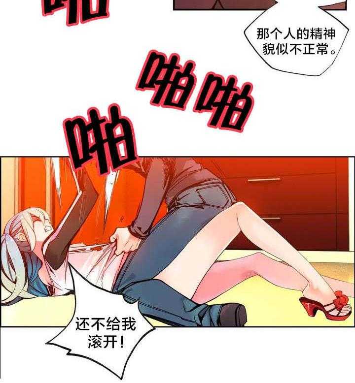 《精灵之子》第8话 8_调查 第3页
