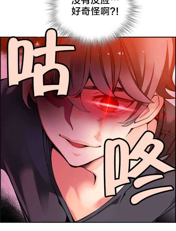 《精灵之子》第8话 8_调查 第5页