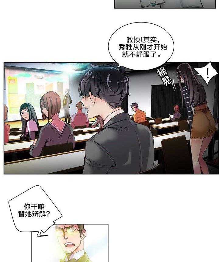 《精灵之子》第10话 10_帮我把风 第21页