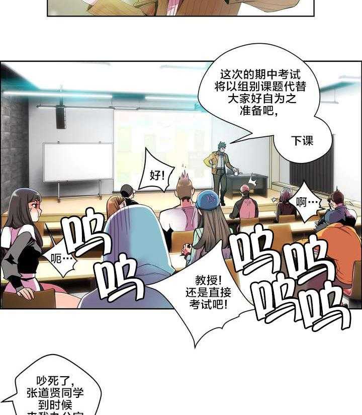 《精灵之子》第10话 10_帮我把风 第23页