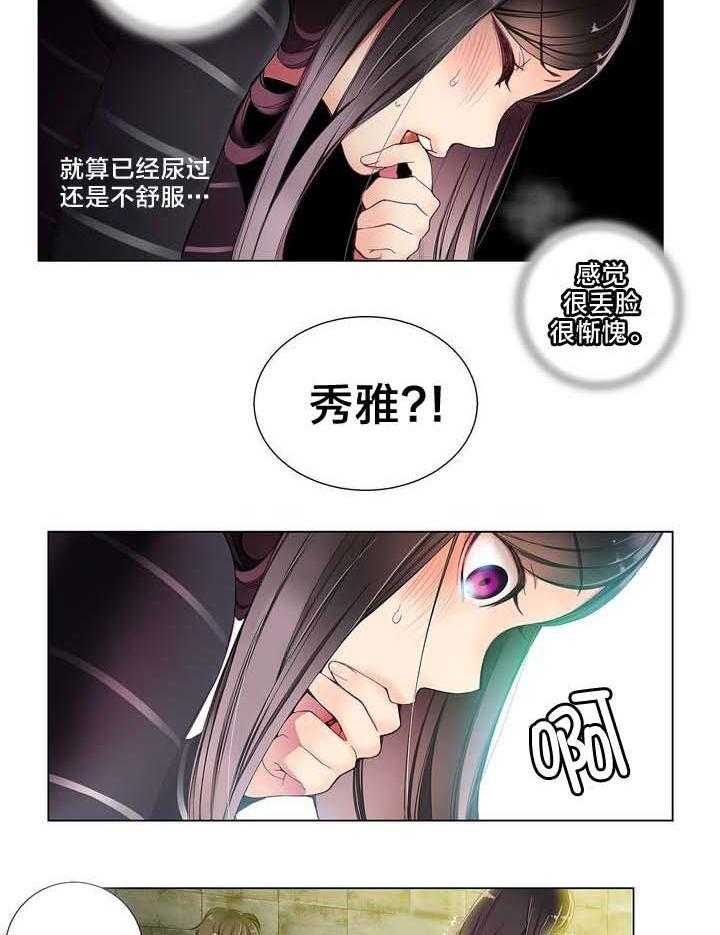 《精灵之子》第10话 10_帮我把风 第2页