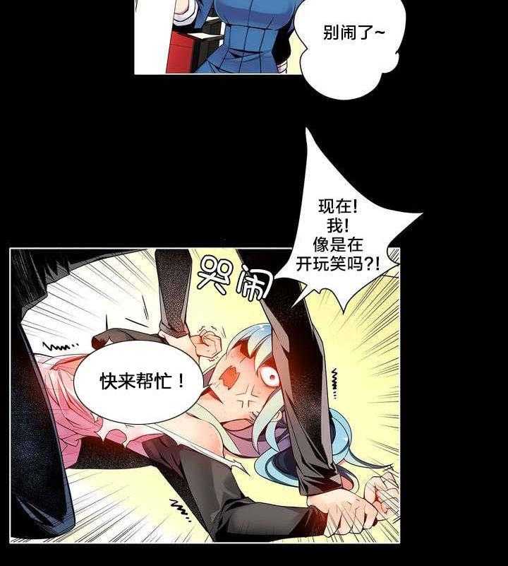 《精灵之子》第12话 12_莉莉的气愤 第12页