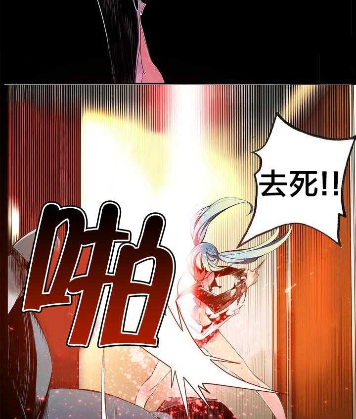 《精灵之子》第12话 12_莉莉的气愤 第20页