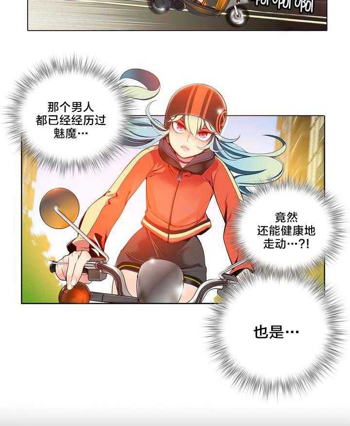 《精灵之子》第12话 12_莉莉的气愤 第2页