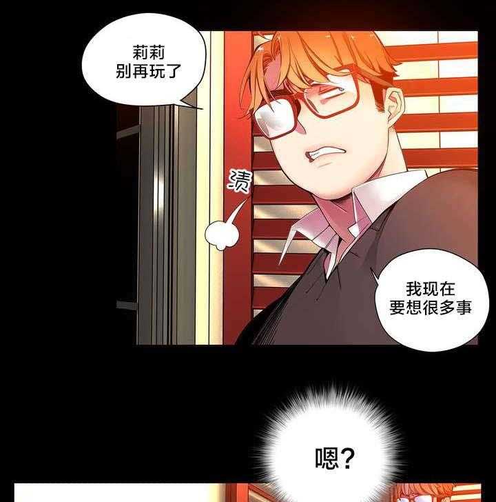 《精灵之子》第12话 12_莉莉的气愤 第8页