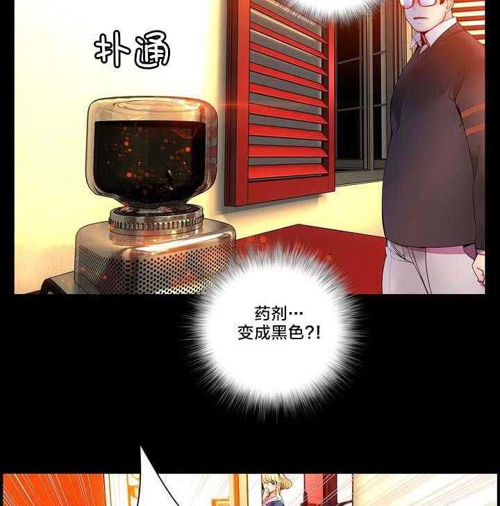 《精灵之子》第12话 12_莉莉的气愤 第9页