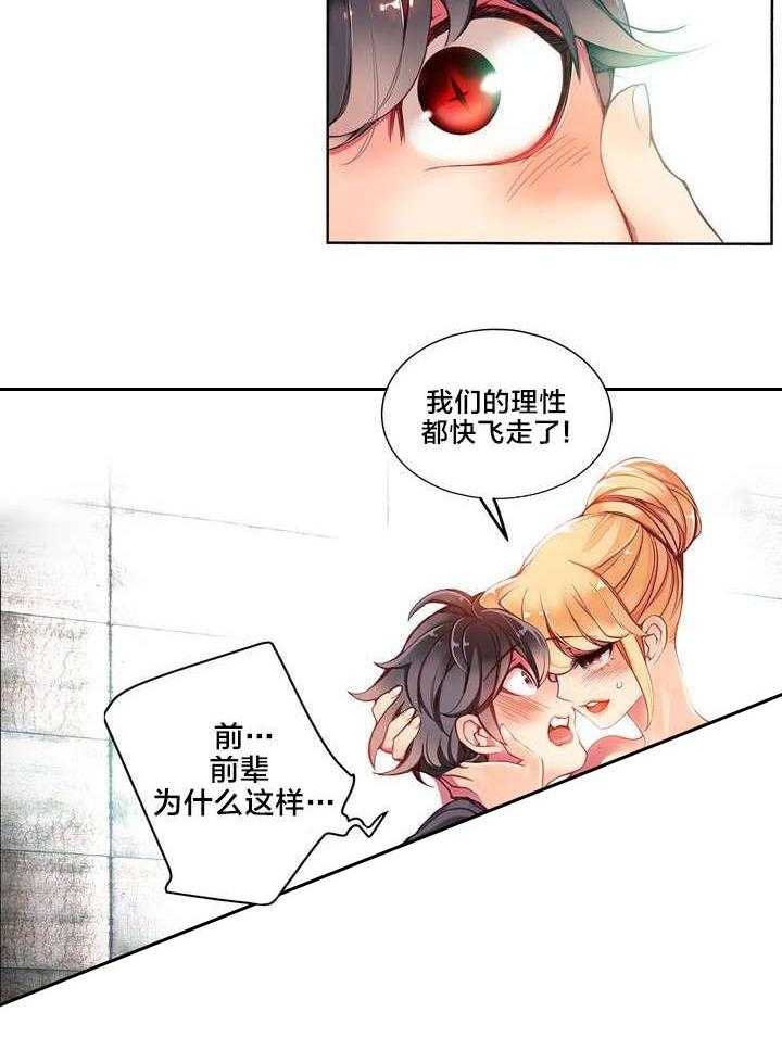 《精灵之子》第11话 11_在恩前辈 第12页