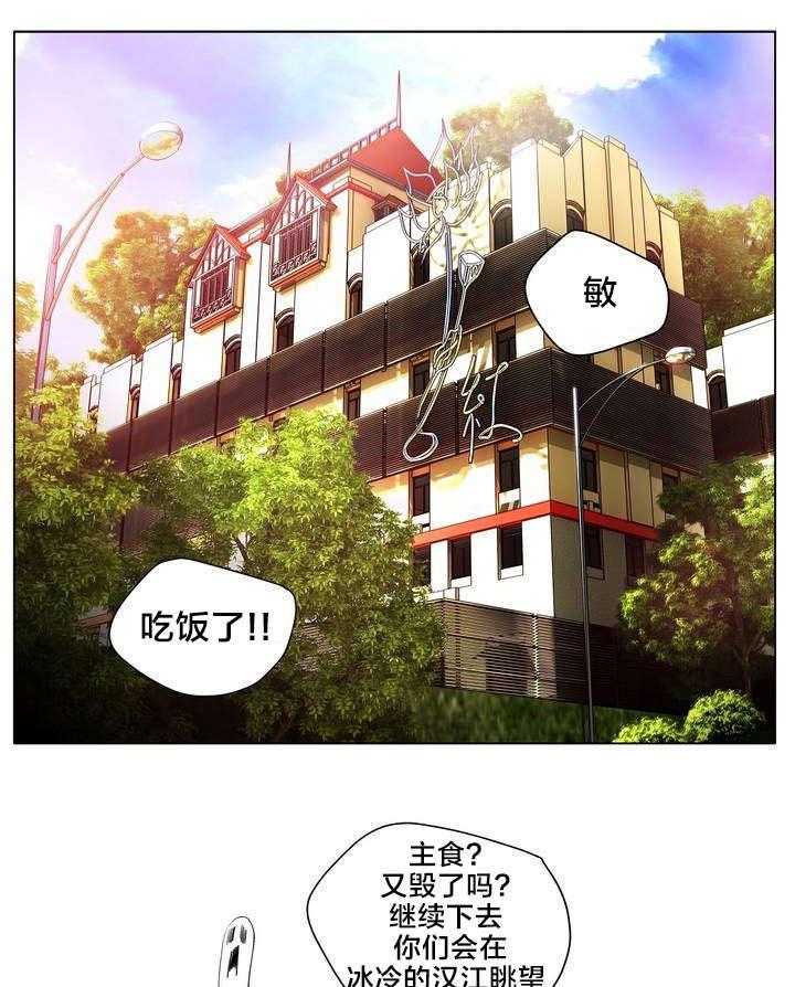 《精灵之子》第11话 11_在恩前辈 第13页