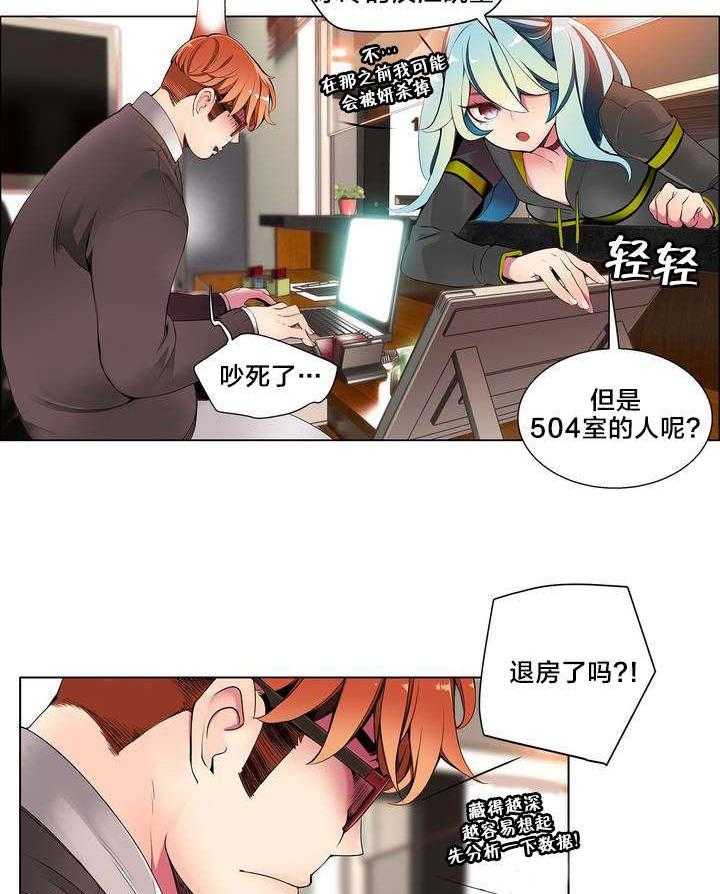 《精灵之子》第11话 11_在恩前辈 第14页