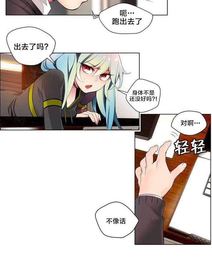 《精灵之子》第11话 11_在恩前辈 第15页