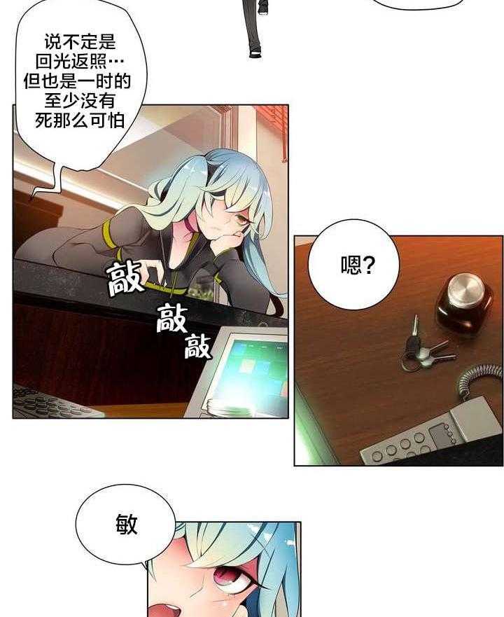 《精灵之子》第11话 11_在恩前辈 第17页