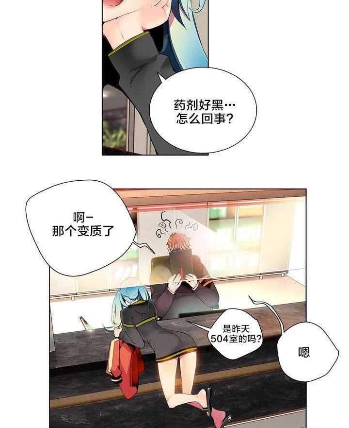 《精灵之子》第11话 11_在恩前辈 第18页