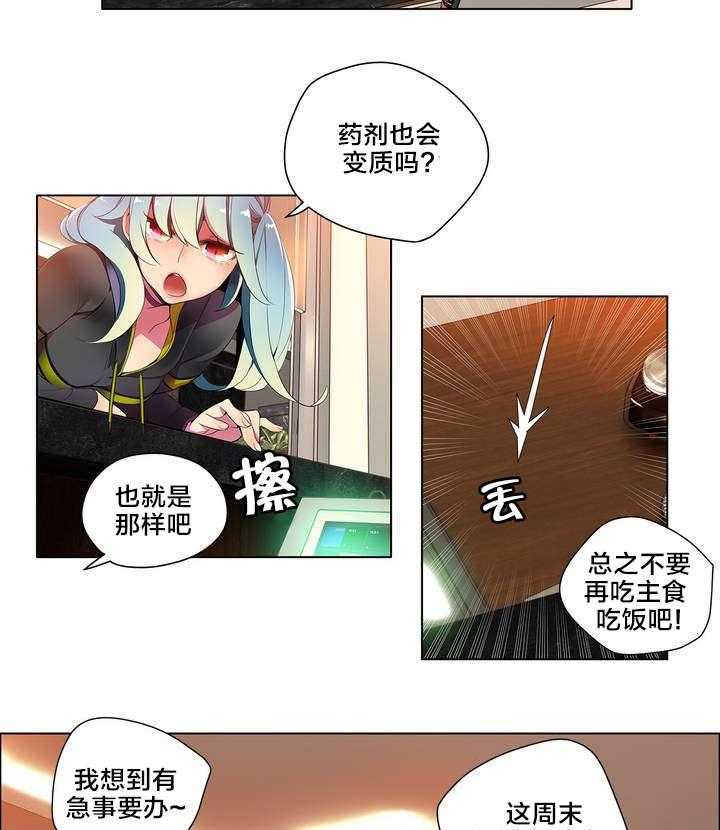 《精灵之子》第11话 11_在恩前辈 第19页