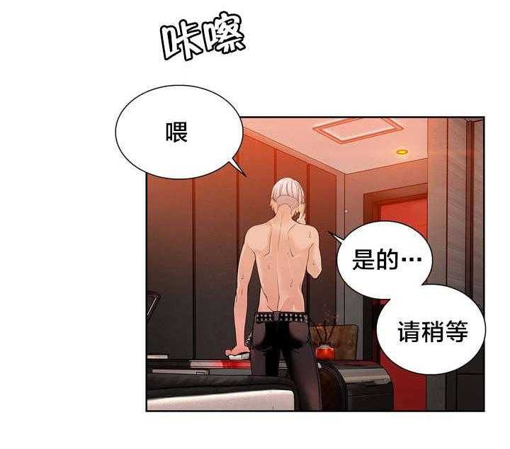 《精灵之子》第11话 11_在恩前辈 第25页