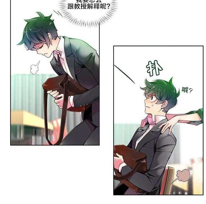 《精灵之子》第11话 11_在恩前辈 第3页