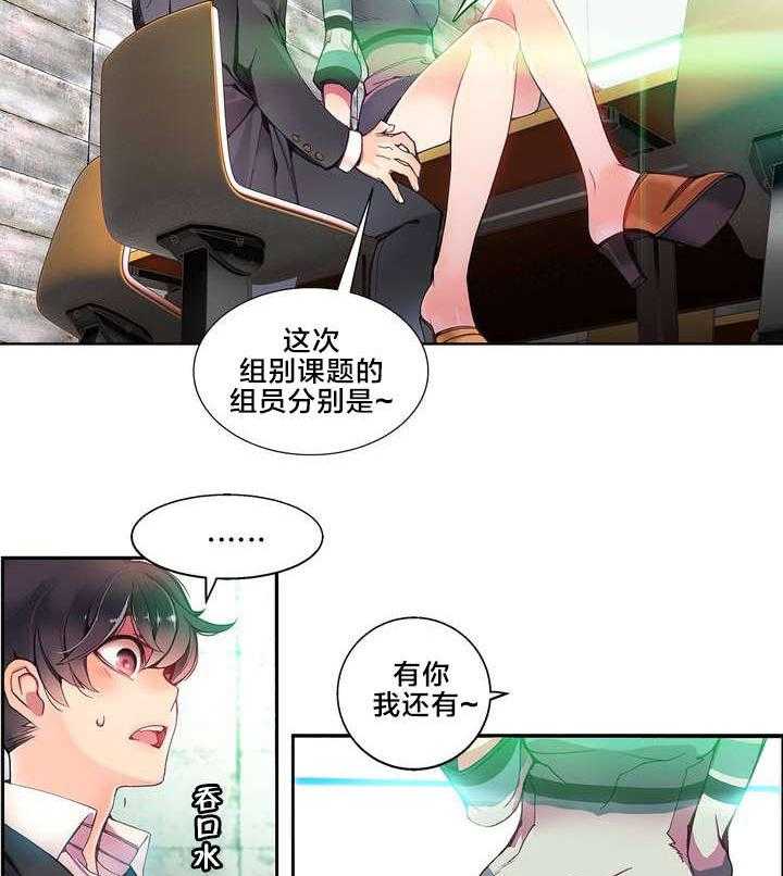 《精灵之子》第11话 11_在恩前辈 第5页