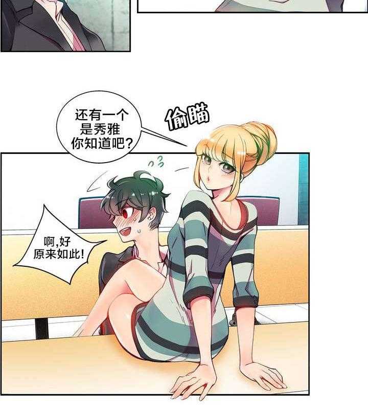 《精灵之子》第11话 11_在恩前辈 第6页