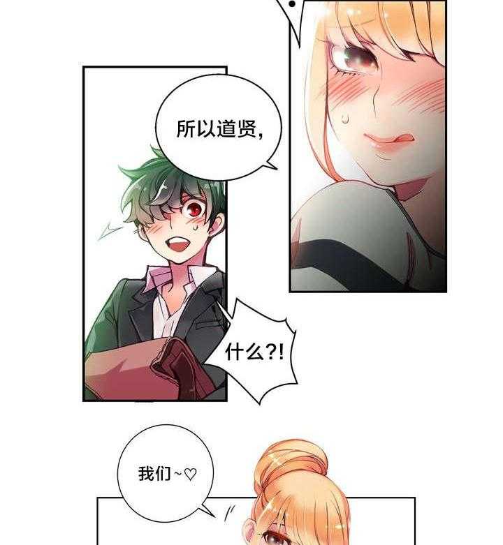 《精灵之子》第11话 11_在恩前辈 第8页