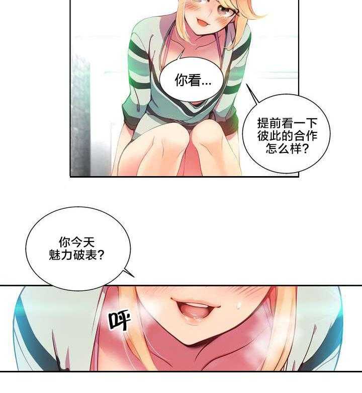 《精灵之子》第11话 11_在恩前辈 第9页