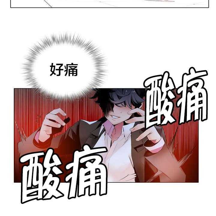 《精灵之子》第15话 15_这是初吻吗 第10页