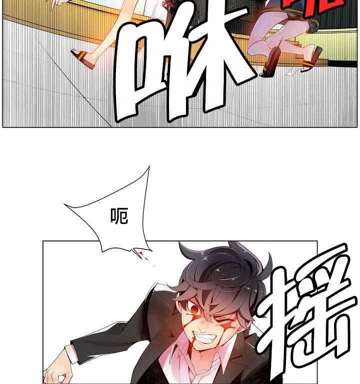 《精灵之子》第15话 15_这是初吻吗 第13页