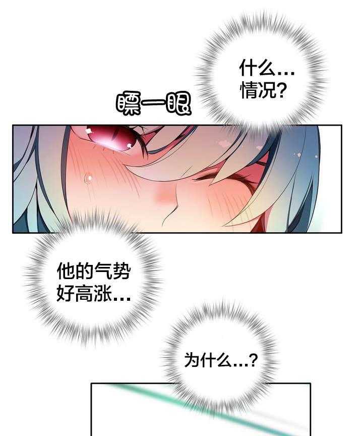 《精灵之子》第15话 15_这是初吻吗 第27页