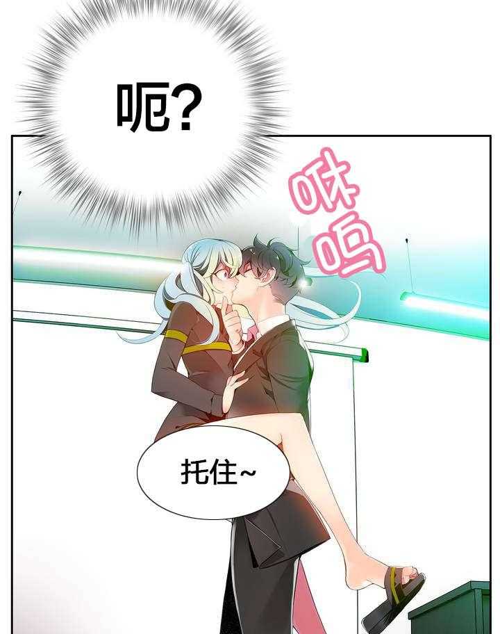 《精灵之子》第15话 15_这是初吻吗 第29页