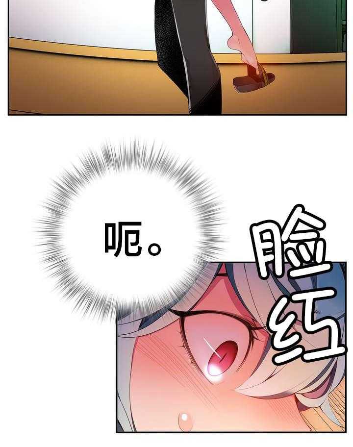 《精灵之子》第15话 15_这是初吻吗 第30页