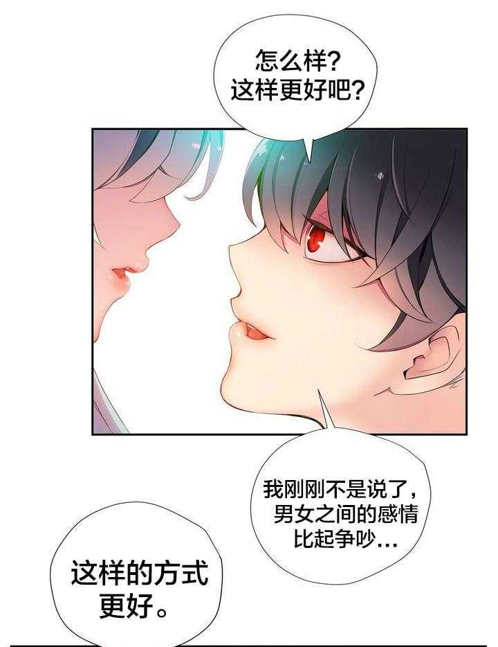 《精灵之子》第15话 15_这是初吻吗 第31页