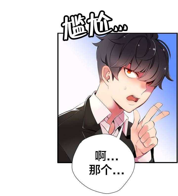 《精灵之子》第15话 15_这是初吻吗 第36页